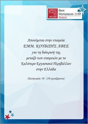 KOUVIDIS company certificates