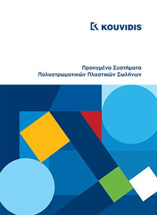 Οδηγός Προϊόντων